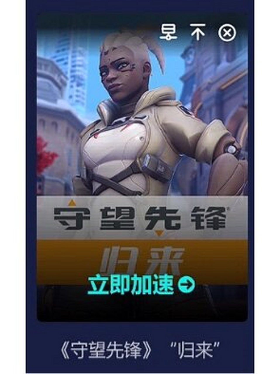 b体育下载:《守望先锋》新模式分析：如何利用新玩法获得胜利的简单介绍