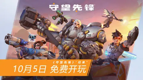 b体育下载:《守望先锋》新模式分析：如何利用新玩法获得胜利的简单介绍