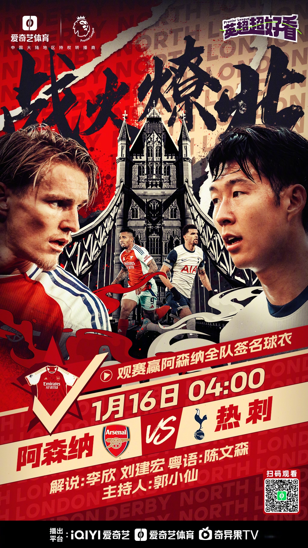 关于B体育官方网站:英超的进攻创新：新战术的成功应用的信息