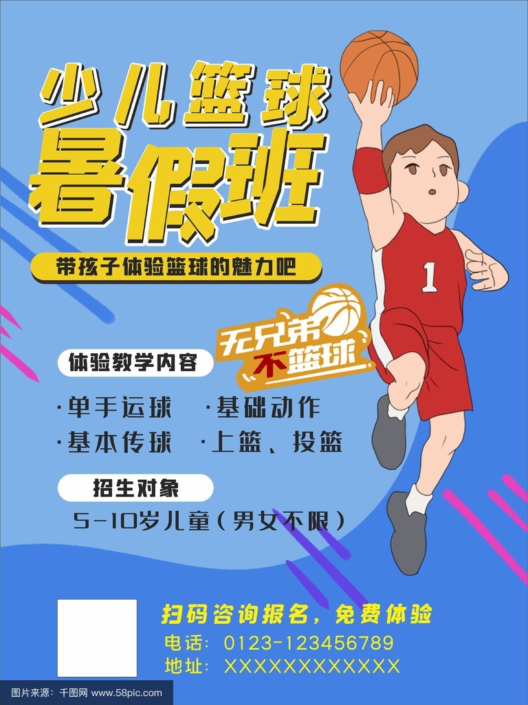 包含B体育官方网址：青少年篮球培训市场规范化，保障健康成长的词条