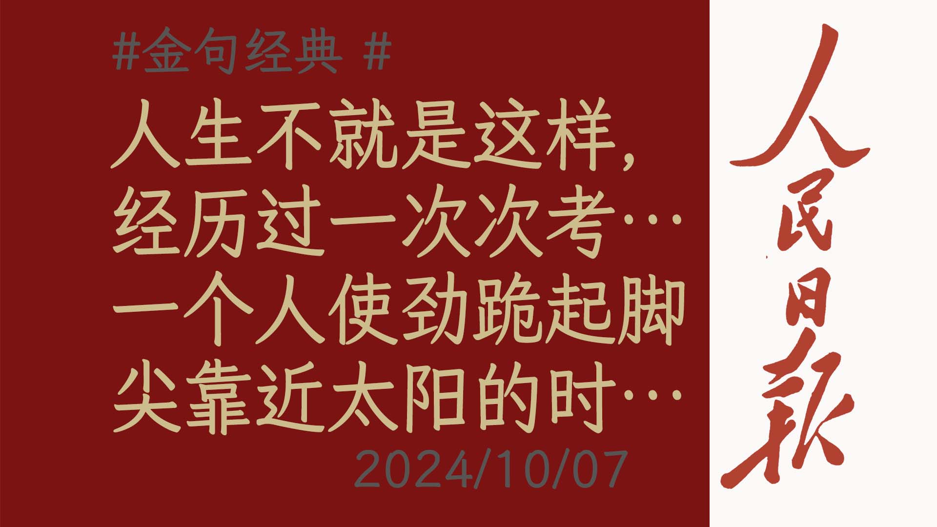 B体育：永不停歇的追求：运动员的自我挑战之路的简单介绍