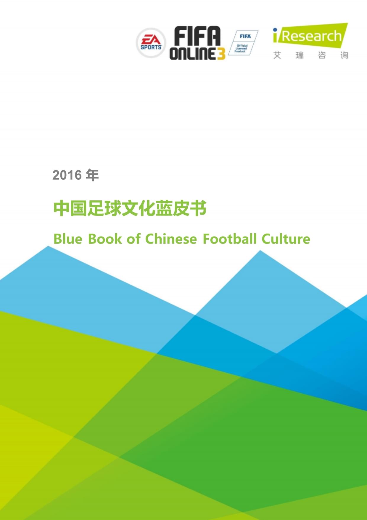 包含B体育平台:中国足球:文化是土壤,精神是灵魂的词条 包含B体育平台:中国足球:文化是土壤,精神是灵魂的词条