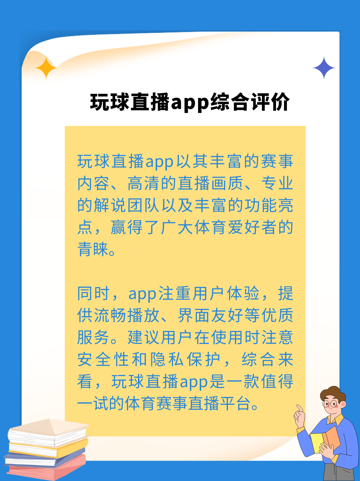 关于B体育平台:中国足球协会推出球迷服务平台：提供便捷服务，提升球迷体验的信息