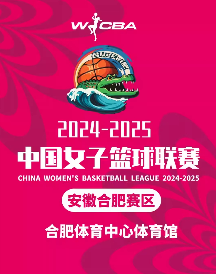 关于B体育官方网址:WCBA联赛的青少年推广活动效果评估报告:吸引更多青少年参与篮球的信息 关于B体育官方网址:WCBA联赛的青少年推广活动效果评估报告:吸引更多青少年参与篮球的信息