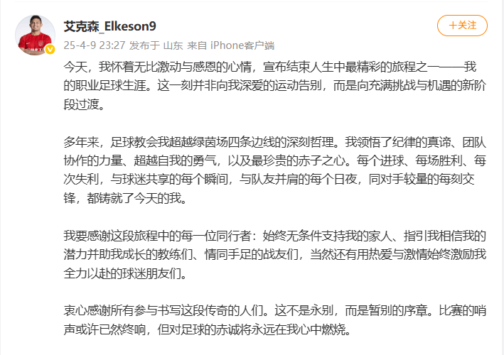 B体育平台:归化球员艾克森对中国足球文化认同度调查的简单介绍 B体育平台:归化球员艾克森对中国足球文化认同度调查的简单介绍