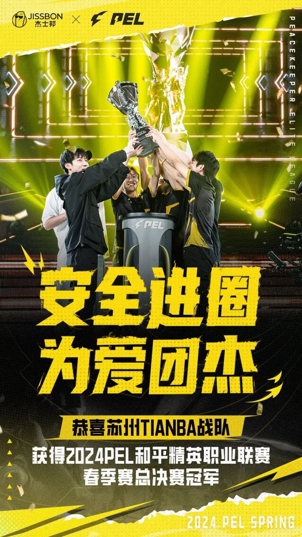 b体育下载:和平精英国际赛的战术对抗,选手们的精彩表现的简单介绍 b体育下载:和平精英国际赛的战术对抗,选手们的精彩表现的简单介绍