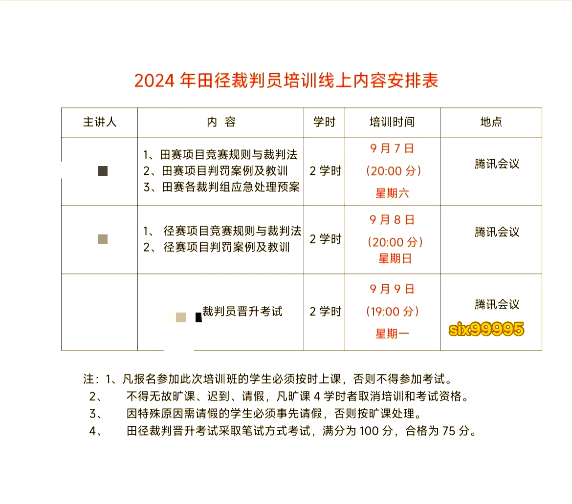 B体育平台:中超联赛VAR技术培训:提升裁判员使用水平,减少争议判罚的简单介绍 B体育平台:中超联赛VAR技术培训:提升裁判员使用水平,减少争议判罚的简单介绍