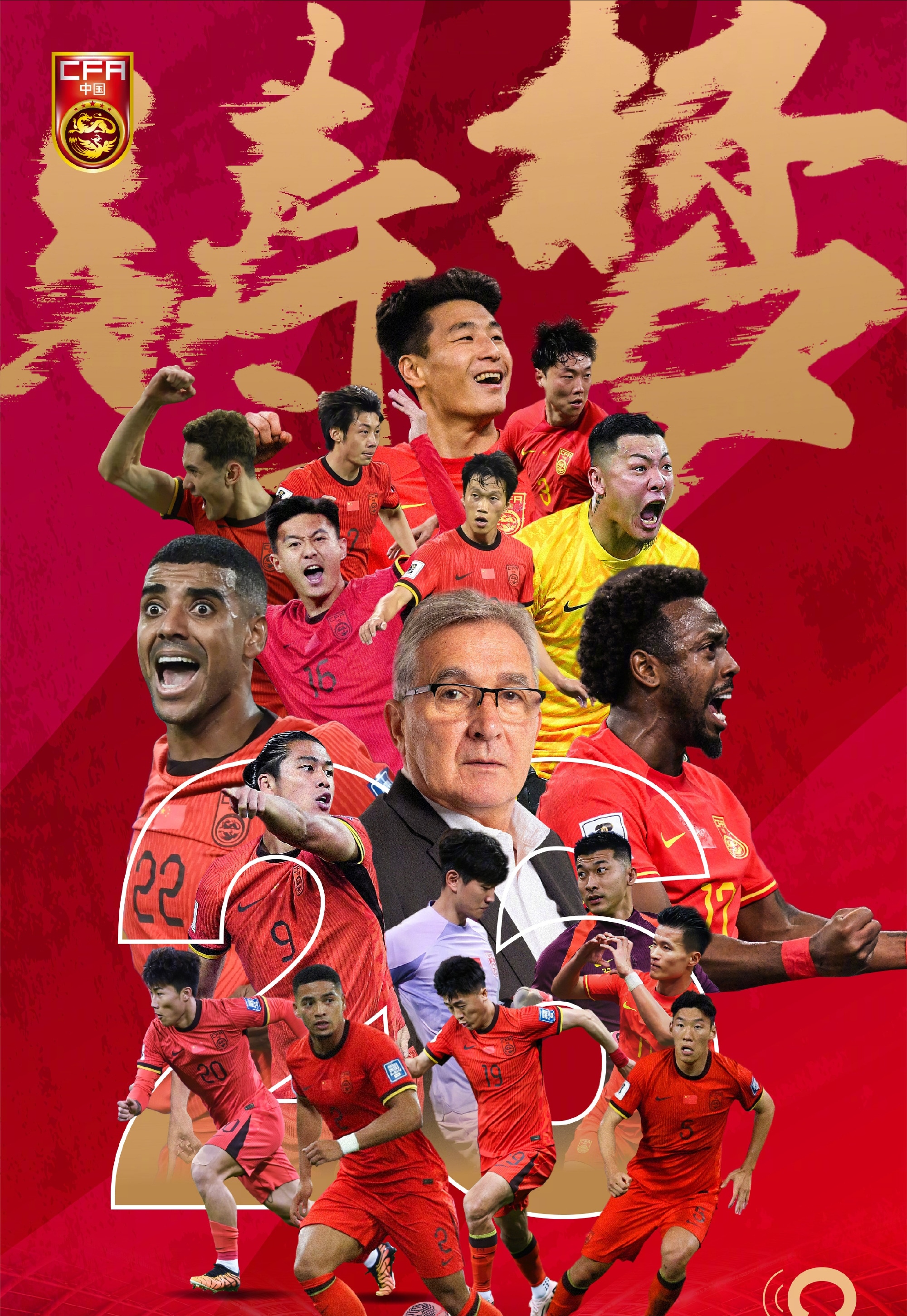 包含B体育平台：国足热身赛大胜，士气高涨备战关键战的词条