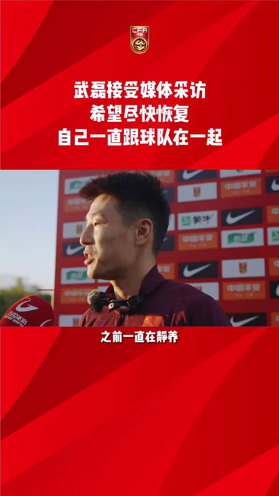 包含B体育平台:武磊接受媒体采访：分享留洋经验，鼓励年轻球员坚持梦想的词条
