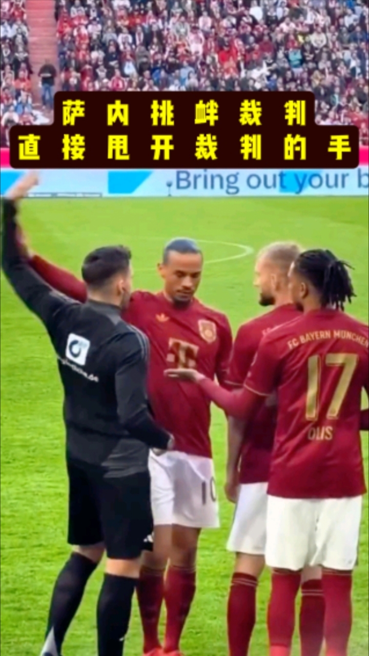 B体育:红牌争议！裁判判罚尺度引质疑的简单介绍