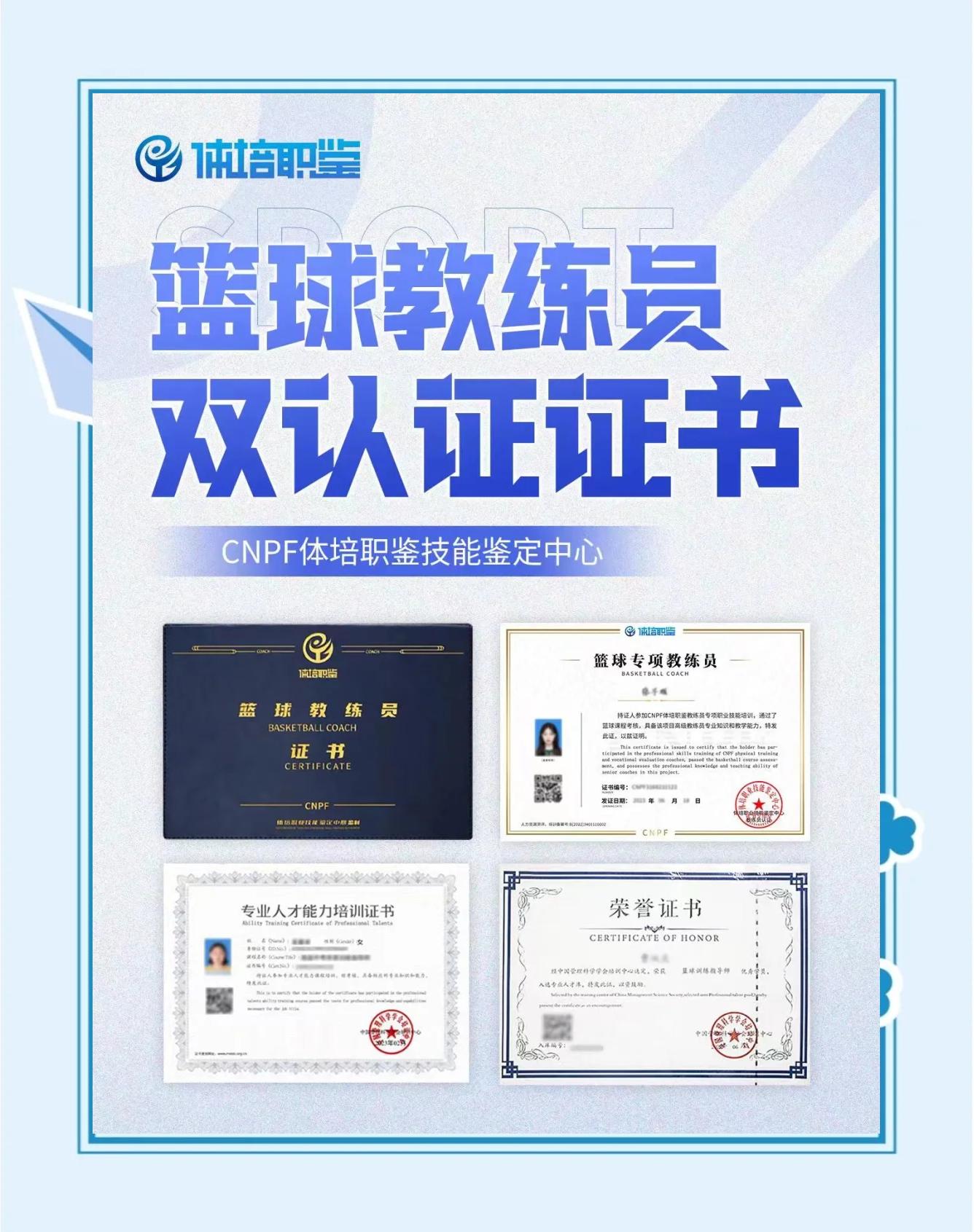 b体育官方网站-关于B体育官方网址：中国篮球教练员海外取经，提升执教水平的信息