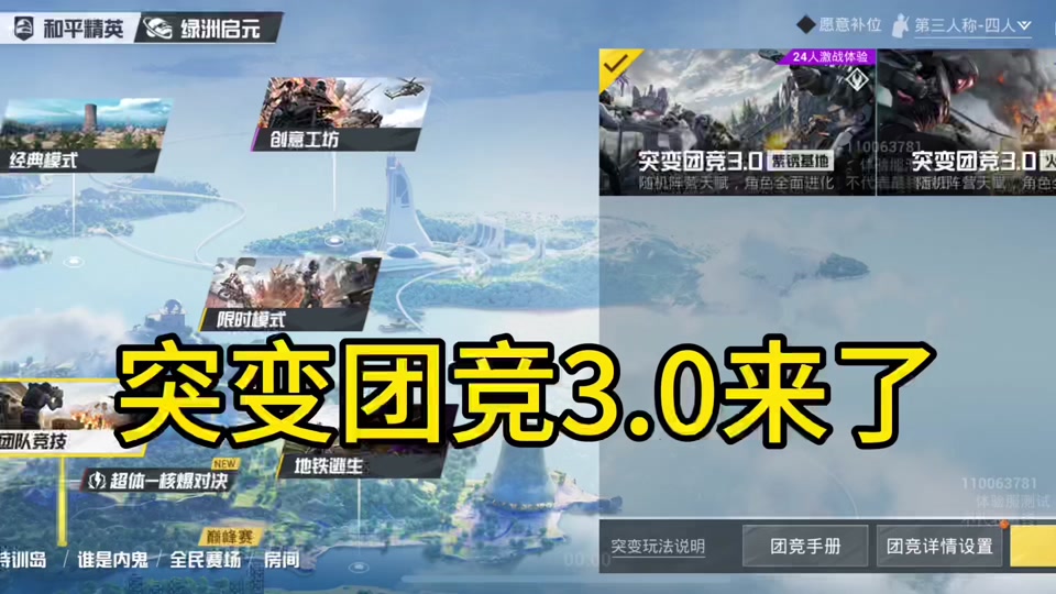 b体育下载:和平精英中团战的重要性:团队合作的力量的简单介绍 b体育下载:和平精英中团战的重要性:团队合作的力量的简单介绍