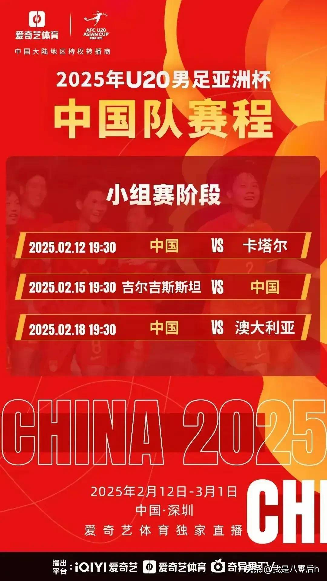 B体育中国官方平台-包含B体育平台:中国男足最新阵容“备战世预赛”，球迷：希望他们能全力以赴，争取好成绩！的词条