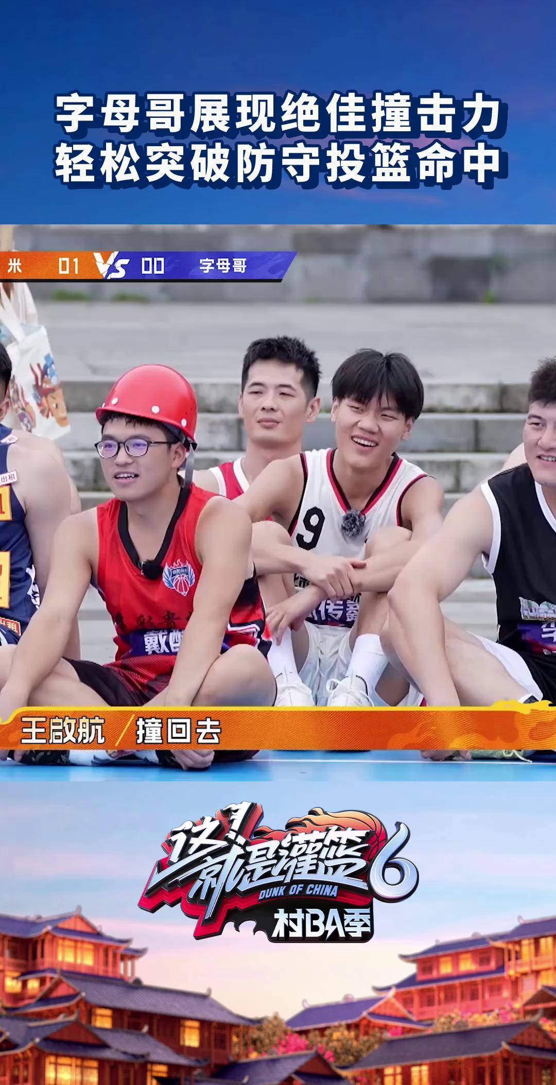 包含B体育官方网址：篮球纪录片：真实的故事，感动的力量的词条