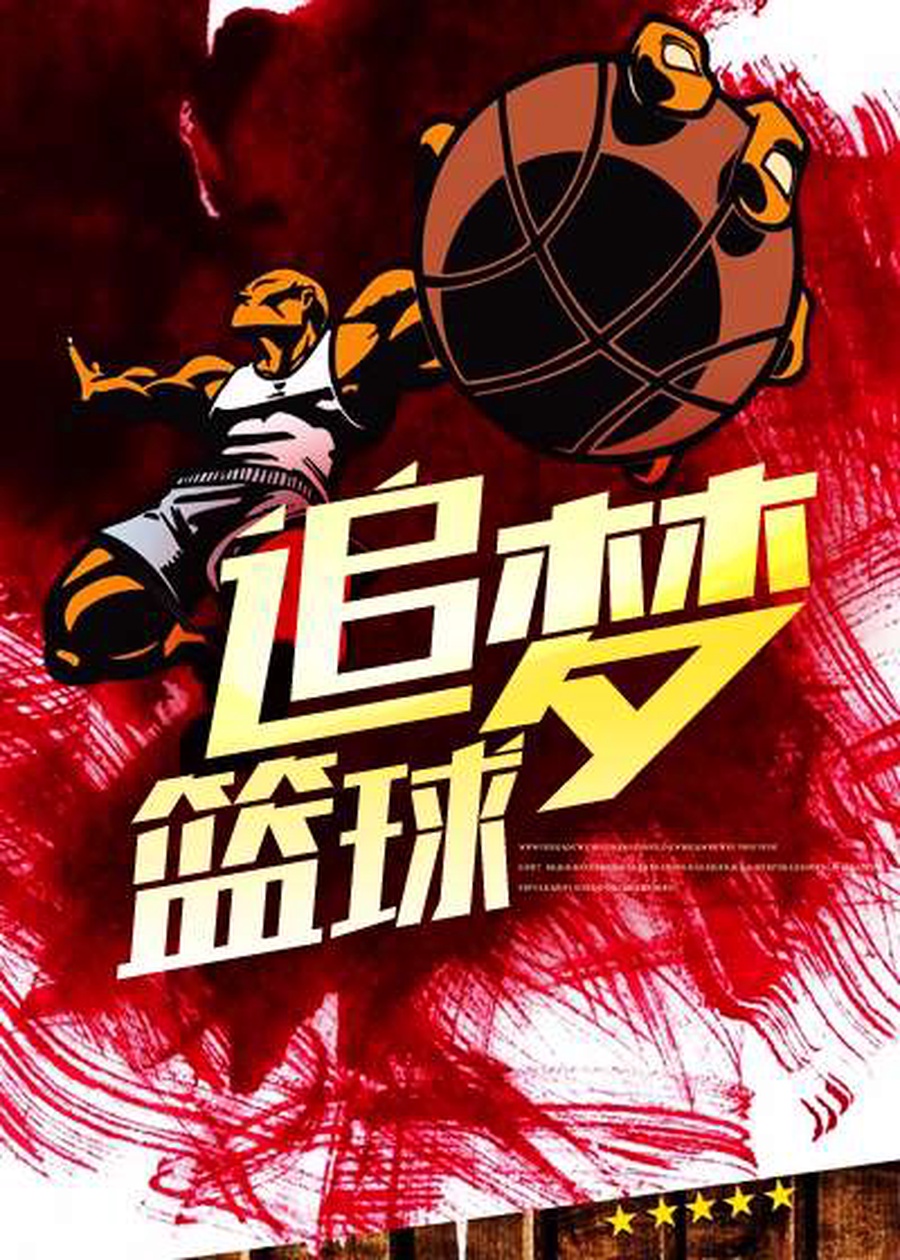 包含B体育官方网址:篮球公益温暖人心,传递社会正能量的词条 包含B体育官方网址:篮球公益温暖人心,传递社会正能量的词条