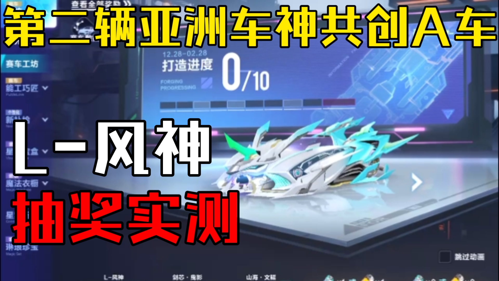 SPORTS-APP下载-b体育下载:《QQ飞车》全球车手挑战赛，速度与激情的较量的简单介绍